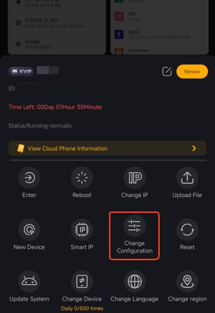 change-config (1).jpg