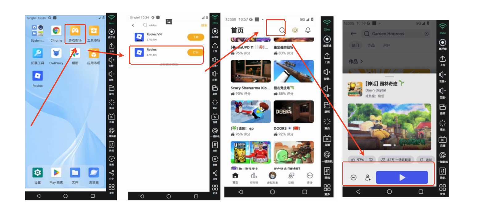 Roblox拼接.png Roblox拼接.png